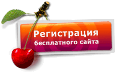 Регистрация